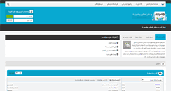Desktop Screenshot of forum.vmusic.ir